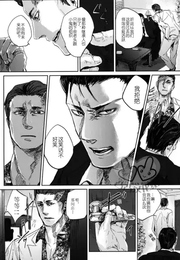 [Kamizawa Reiji] Sounan | 遭难 Fhentai - Page 12