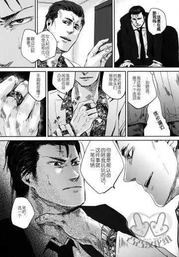 [Kamizawa Reiji] Sounan | 遭难 Fhentai - Page 13