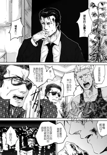 [Kamizawa Reiji] Sounan | 遭难 Fhentai - Page 14