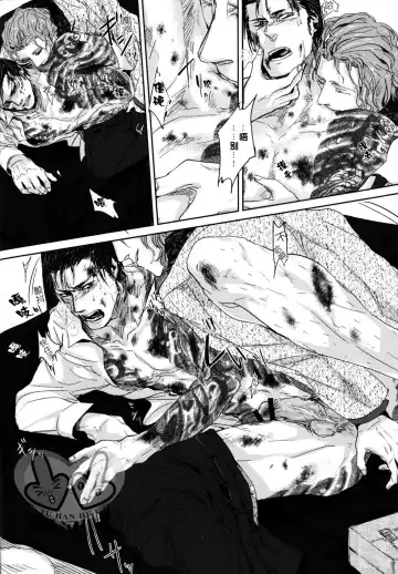 [Kamizawa Reiji] Sounan | 遭难 Fhentai - Page 18