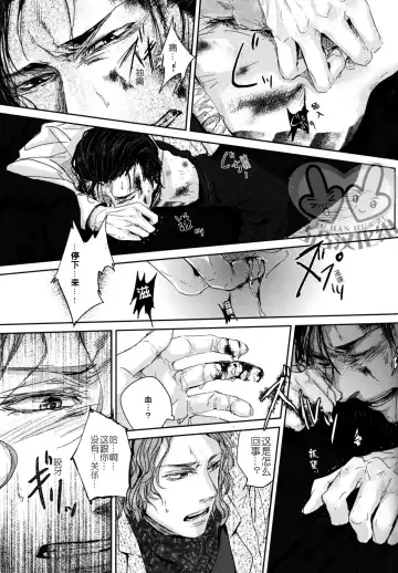 [Kamizawa Reiji] Sounan | 遭难 Fhentai - Page 19