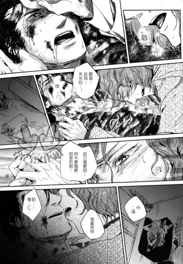 [Kamizawa Reiji] Sounan | 遭难 Fhentai - Page 21