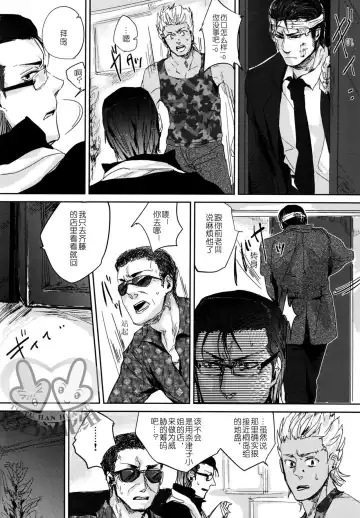 [Kamizawa Reiji] Sounan | 遭难 Fhentai - Page 22