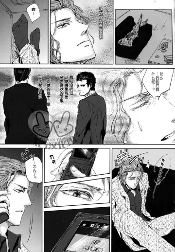 [Kamizawa Reiji] Sounan | 遭难 Fhentai - Page 23