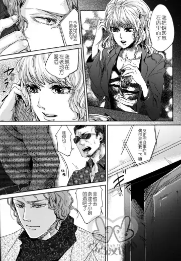 [Kamizawa Reiji] Sounan | 遭难 Fhentai - Page 24