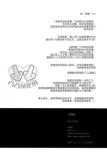 [Kamizawa Reiji] Sounan | 遭难 Fhentai - Page 26