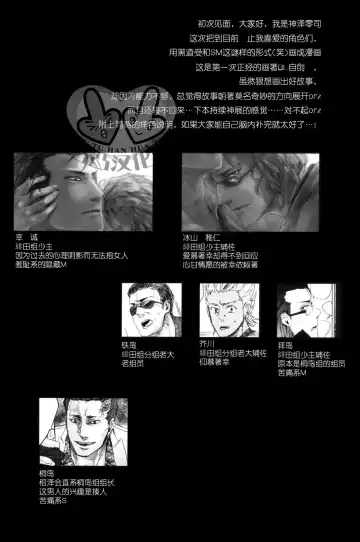 [Kamizawa Reiji] Sounan | 遭难 Fhentai - Page 4