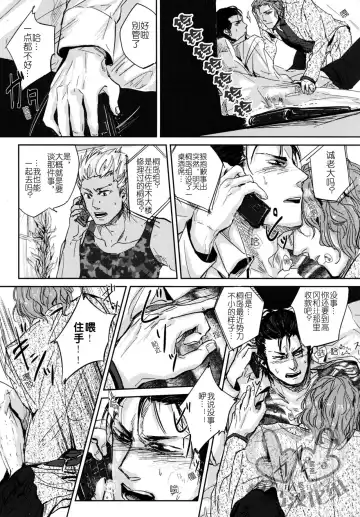 [Kamizawa Reiji] Sounan | 遭难 Fhentai - Page 7