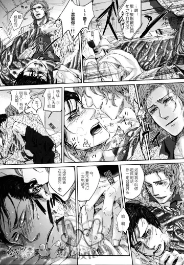 [Kamizawa Reiji] Sounan | 遭难 Fhentai - Page 8