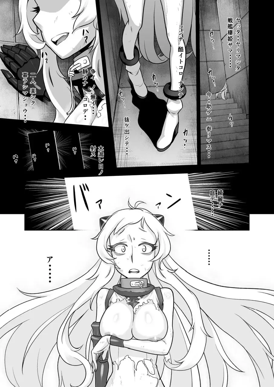 [Dam] Ichizu na Hikoujouki no Kyuushutsu Sakusen Fhentai - Page 21