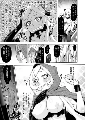 [Dam] Ichizu na Hikoujouki no Kyuushutsu Sakusen Fhentai - Page 5