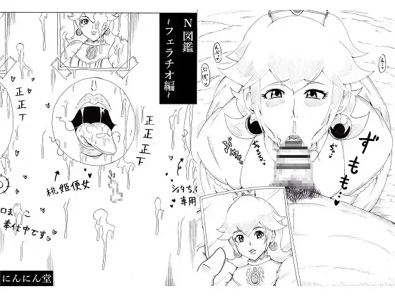 [Tonsuke] N Zukan ~Fellatio Hen~ Fhentai - Page 1