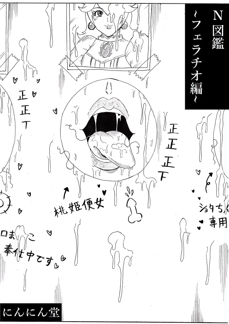 [Tonsuke] N Zukan ~Fellatio Hen~ Fhentai - Page 33