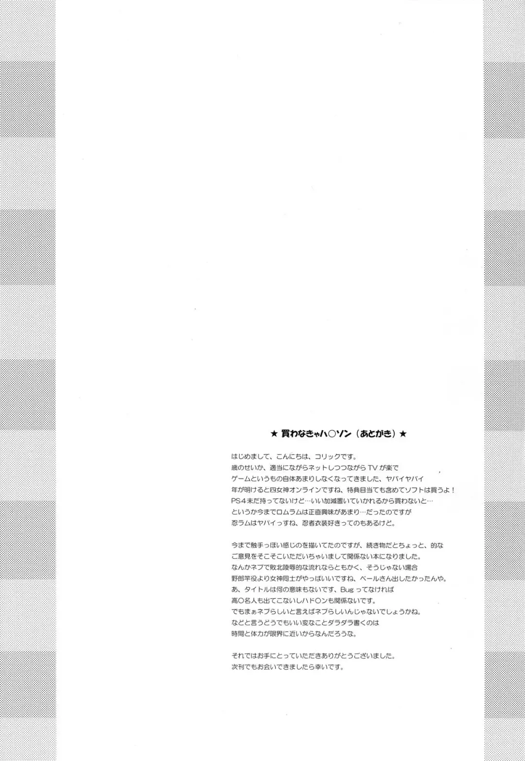 [Korikku] Nep tte Honey Fhentai - Page 17