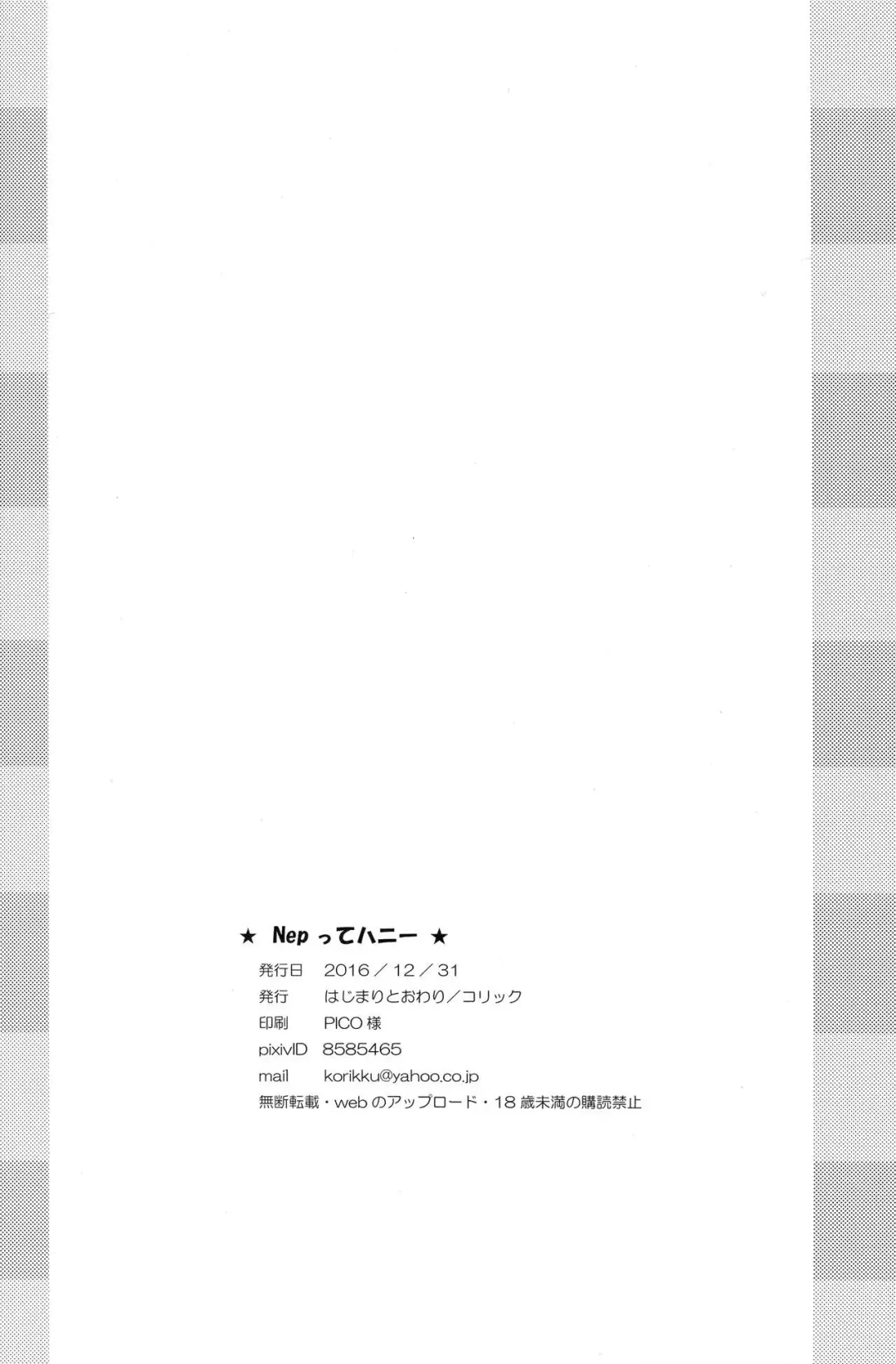 [Korikku] Nep tte Honey Fhentai - Page 18