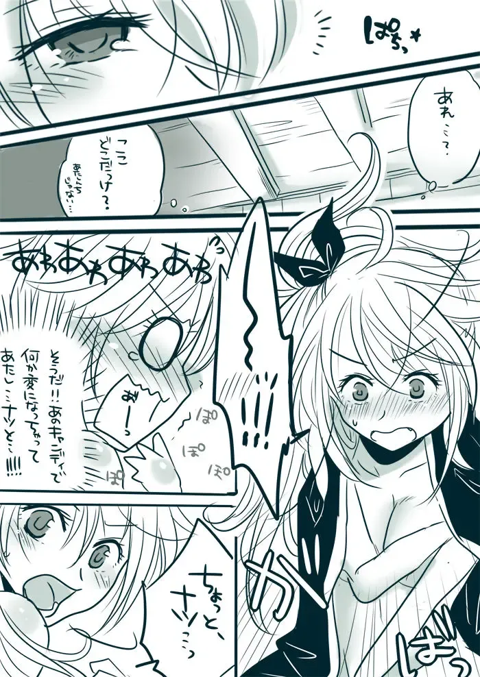 [Yuma] Candy★Panic Fhentai - Page 19