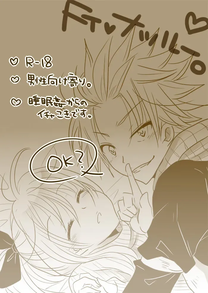 [Yuma] Karyuu no Itazura Fhentai - Page 1