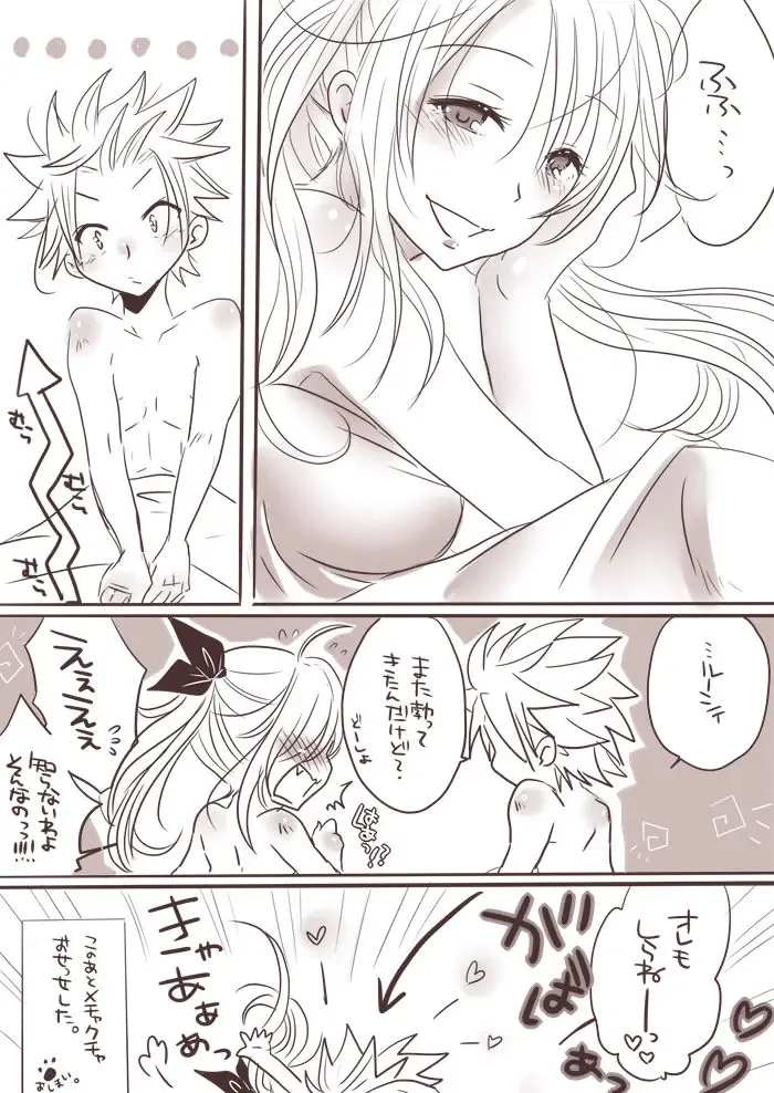 [Yuma] Karyuu no Itazura Fhentai - Page 14