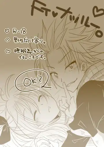 Read [Yuma] Karyuu no Itazura - Fhentai