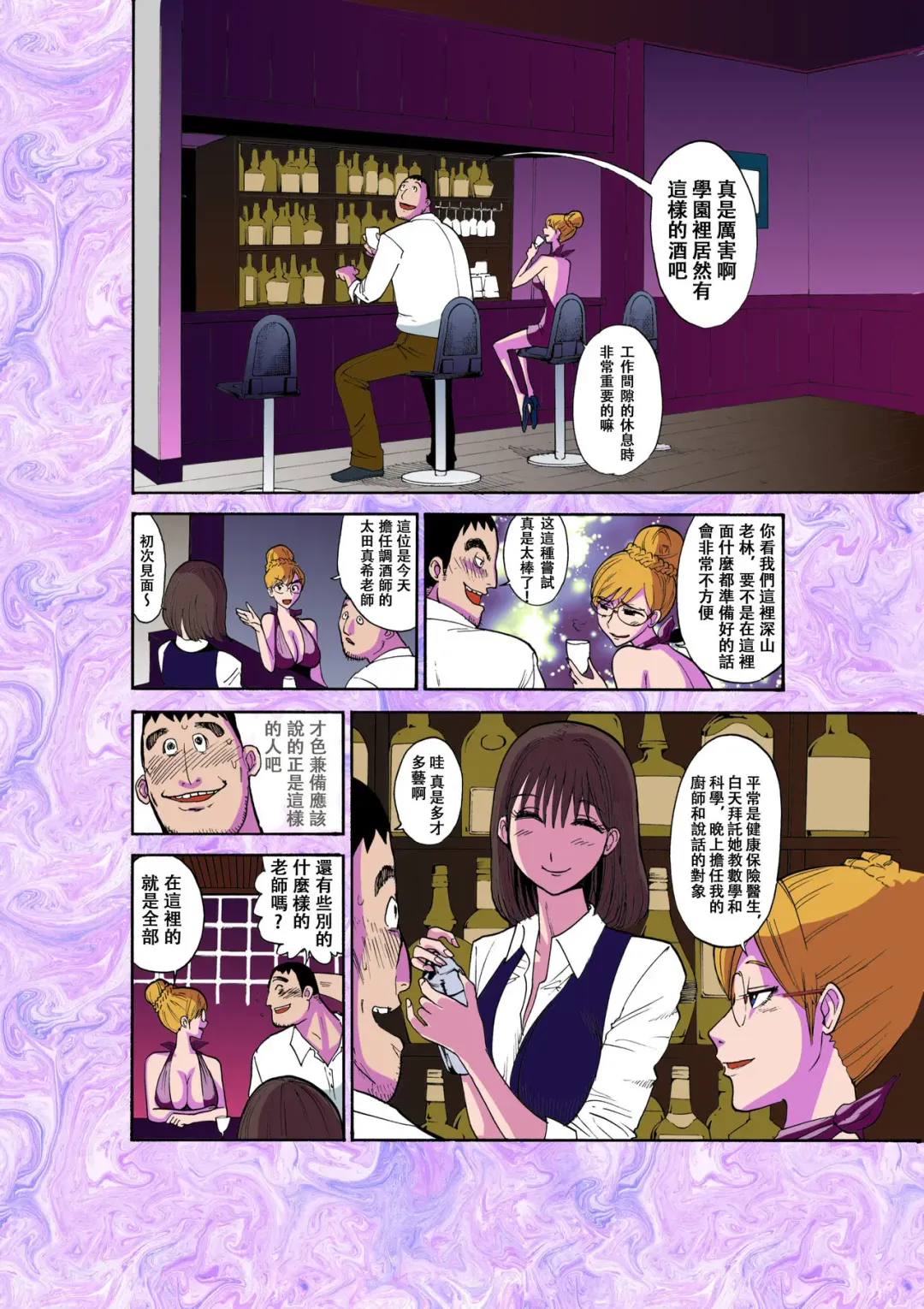 [Kamitsuki Manmaru] Majo no Su Fhentai - Page 11