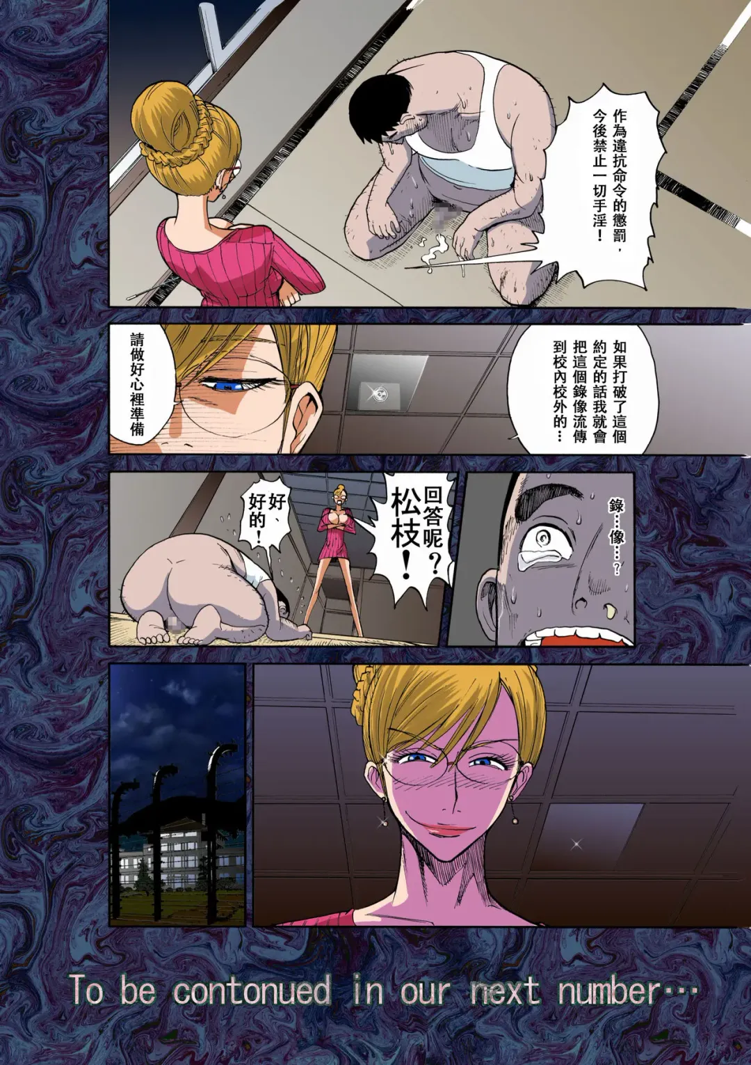 [Kamitsuki Manmaru] Majo no Su Fhentai - Page 25