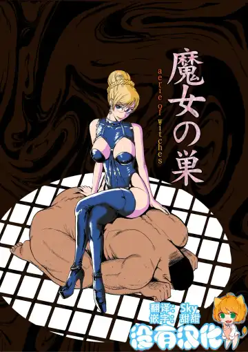 Read [Kamitsuki Manmaru] Majo no Su - Fhentai