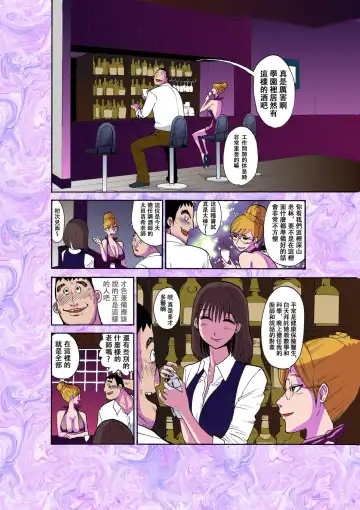 [Kamitsuki Manmaru] Majo no Su Fhentai - Page 11