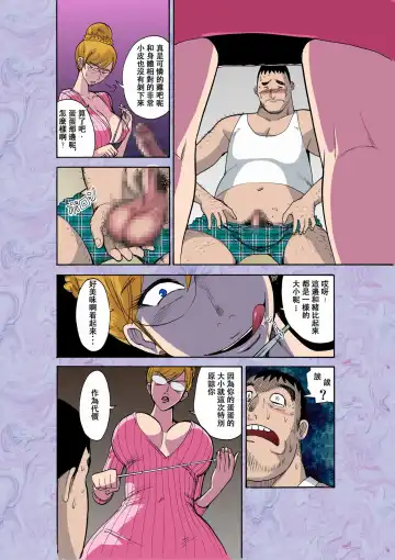 [Kamitsuki Manmaru] Majo no Su Fhentai - Page 21