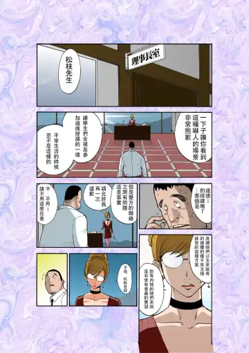 [Kamitsuki Manmaru] Majo no Su Fhentai - Page 8