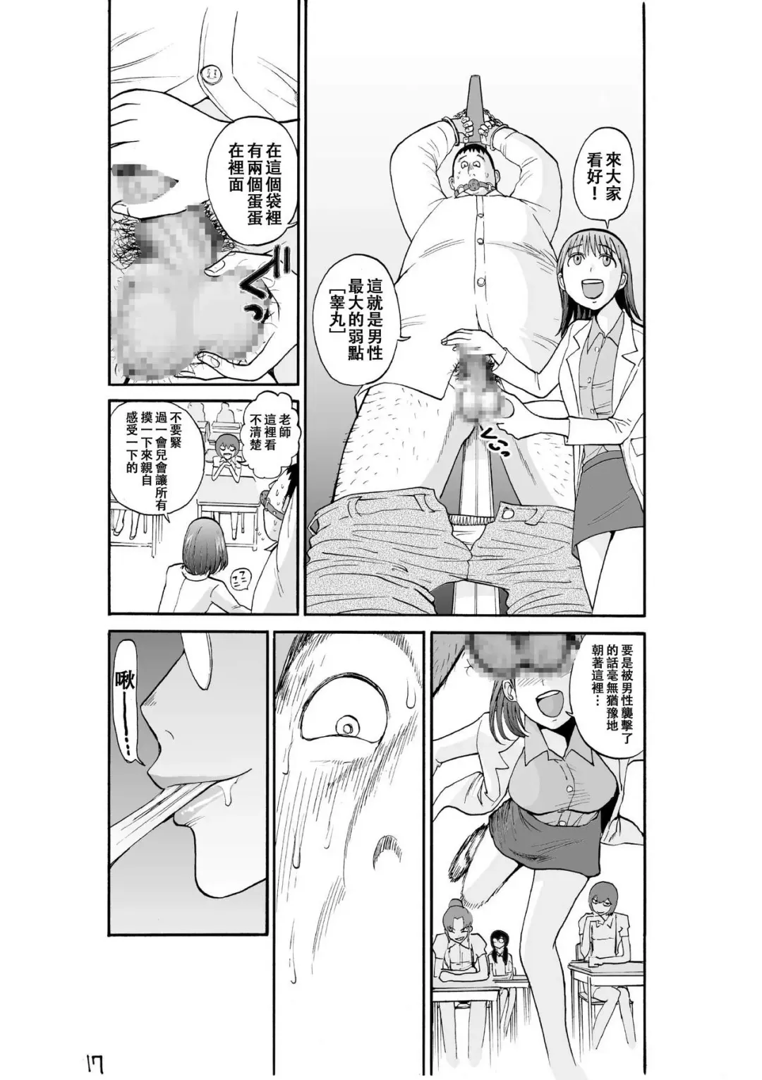 [Kamitsuki Manmaru] Majo No Su 2 Aerie of Witches Fhentai - Page 20