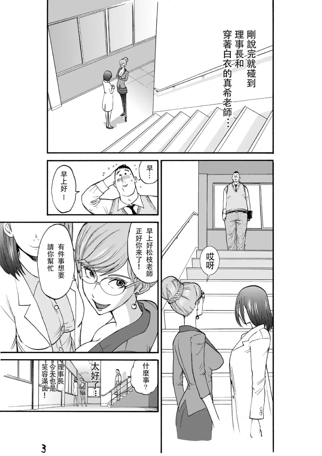 [Kamitsuki Manmaru] Majo No Su 2 Aerie of Witches Fhentai - Page 6