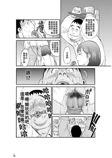 [Kamitsuki Manmaru] Majo No Su 2 Aerie of Witches Fhentai - Page 19