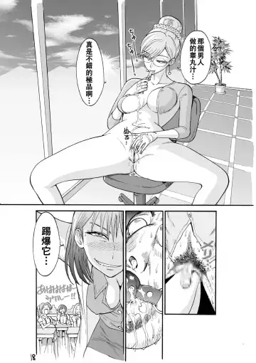[Kamitsuki Manmaru] Majo No Su 2 Aerie of Witches Fhentai - Page 21