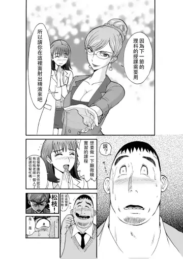 [Kamitsuki Manmaru] Majo No Su 2 Aerie of Witches Fhentai - Page 7