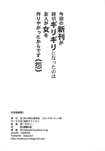 [Takashi] Gensou Kinjuuen 2 Fhentai - Page 23