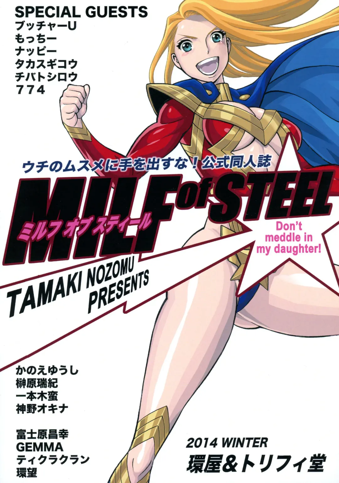 MILF of STEEL Fhentai - Page 54