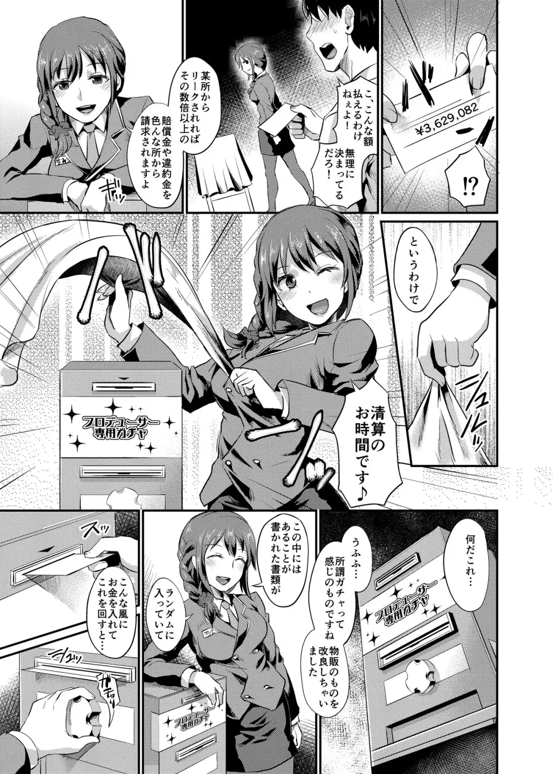 [Shinooka Homare] idolize #3 Fhentai - Page 10