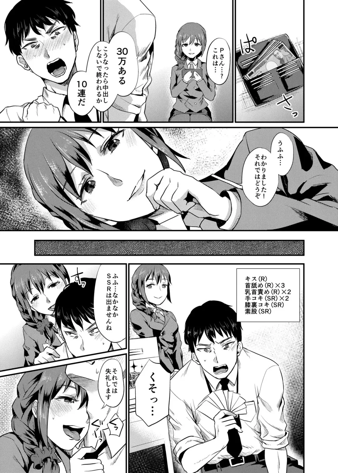 [Shinooka Homare] idolize #3 Fhentai - Page 16