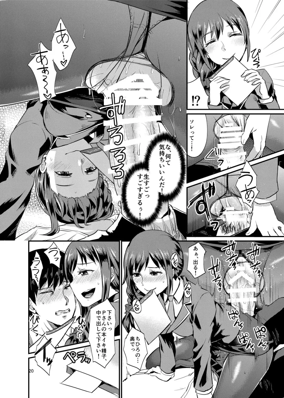 [Shinooka Homare] idolize #3 Fhentai - Page 21