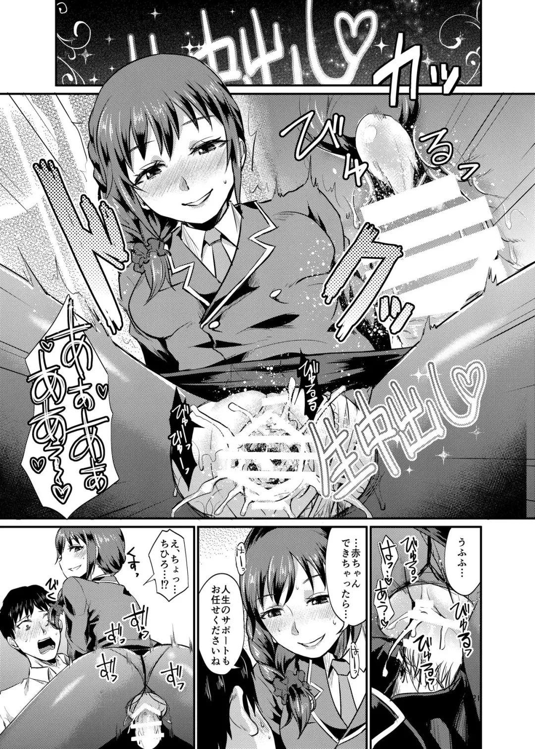 [Shinooka Homare] idolize #3 Fhentai - Page 22