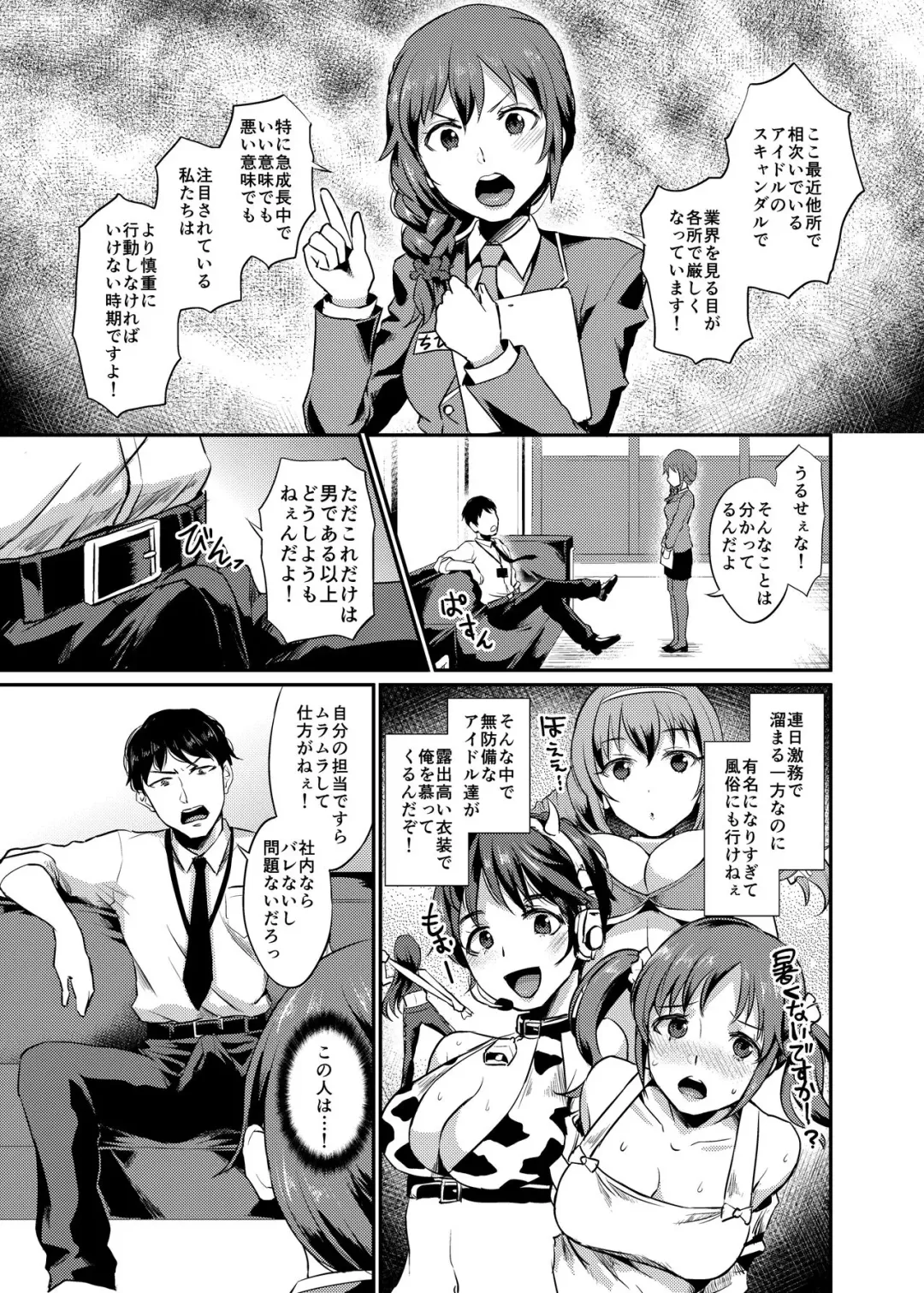 [Shinooka Homare] idolize #3 Fhentai - Page 4