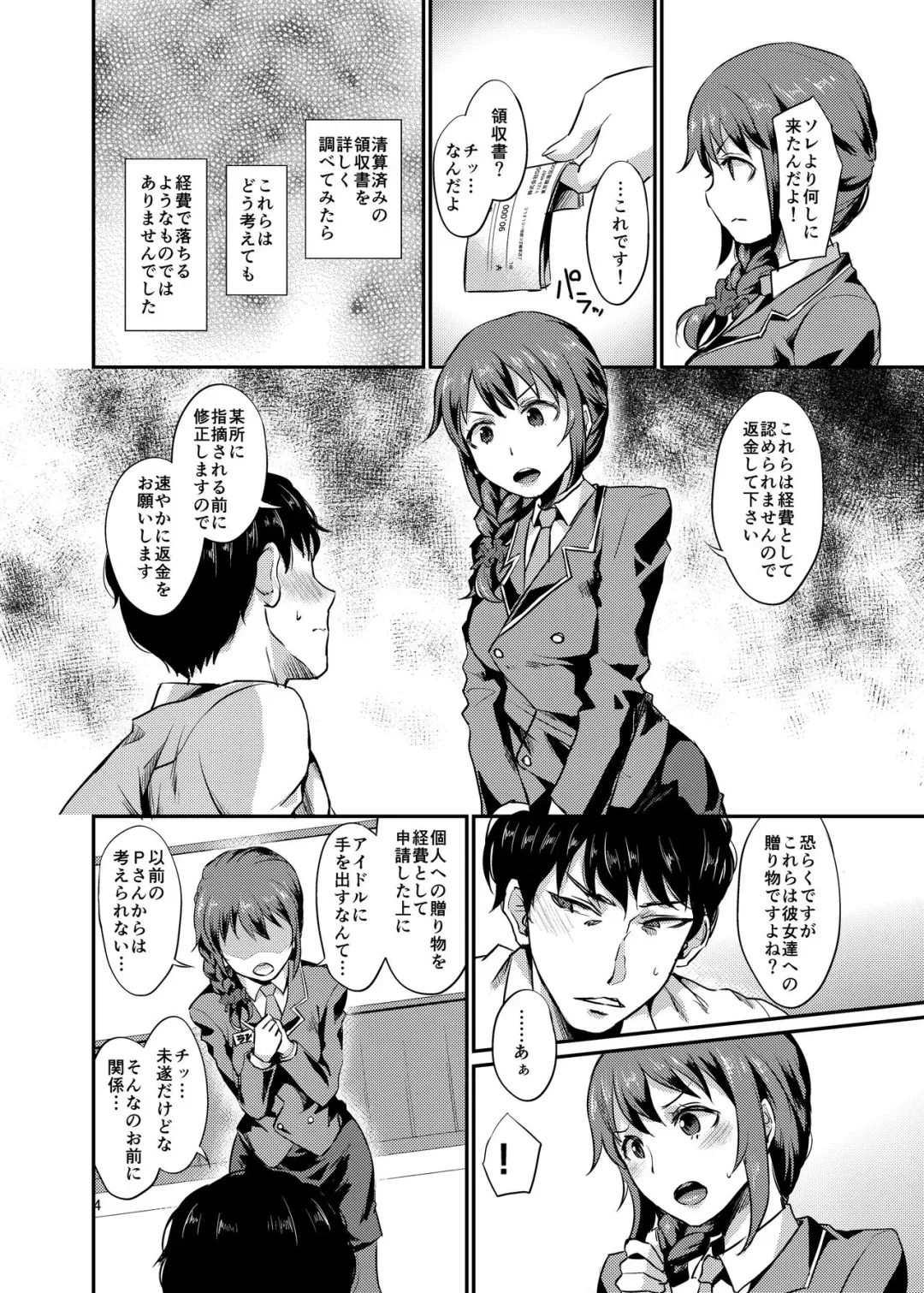 [Shinooka Homare] idolize #3 Fhentai - Page 5