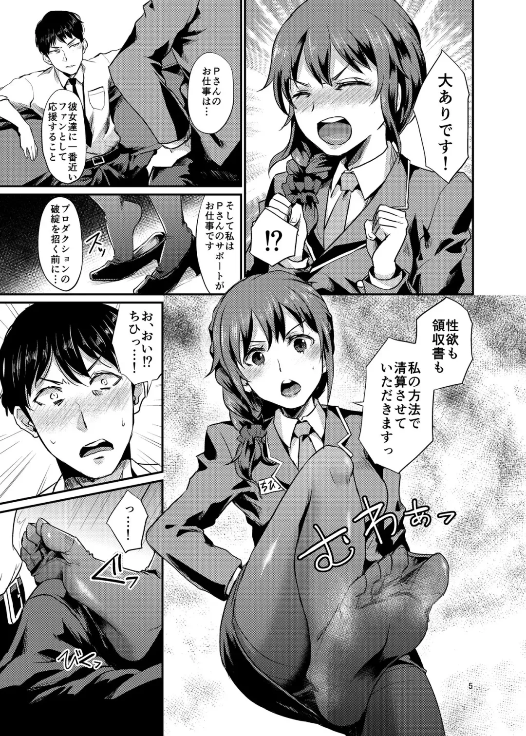 [Shinooka Homare] idolize #3 Fhentai - Page 6