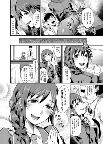 [Shinooka Homare] idolize #3 Fhentai - Page 23