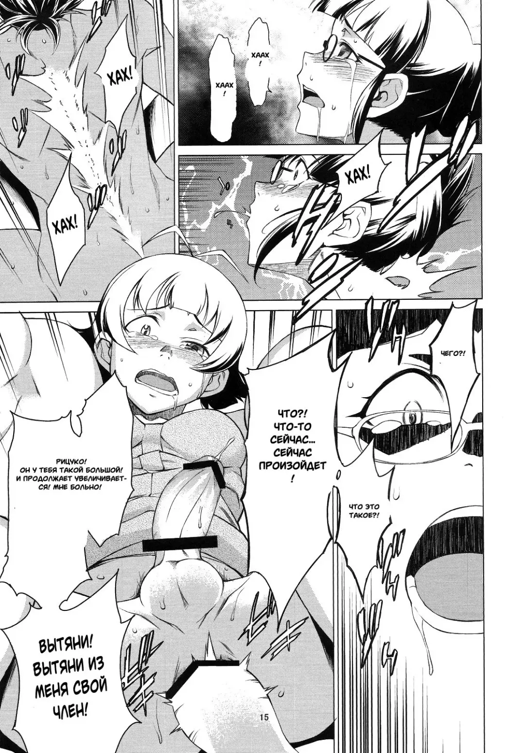 [Takemura Sesshu] X Fhentai - Page 14
