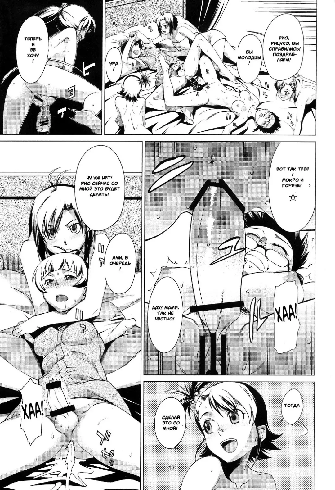 [Takemura Sesshu] X Fhentai - Page 16