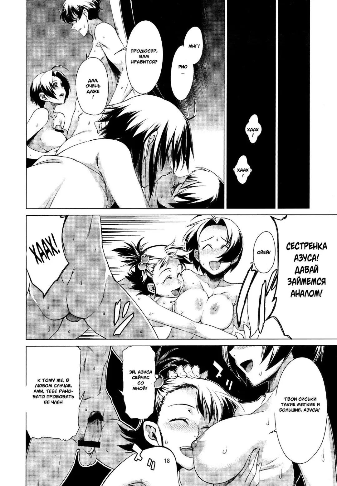 [Takemura Sesshu] X Fhentai - Page 17