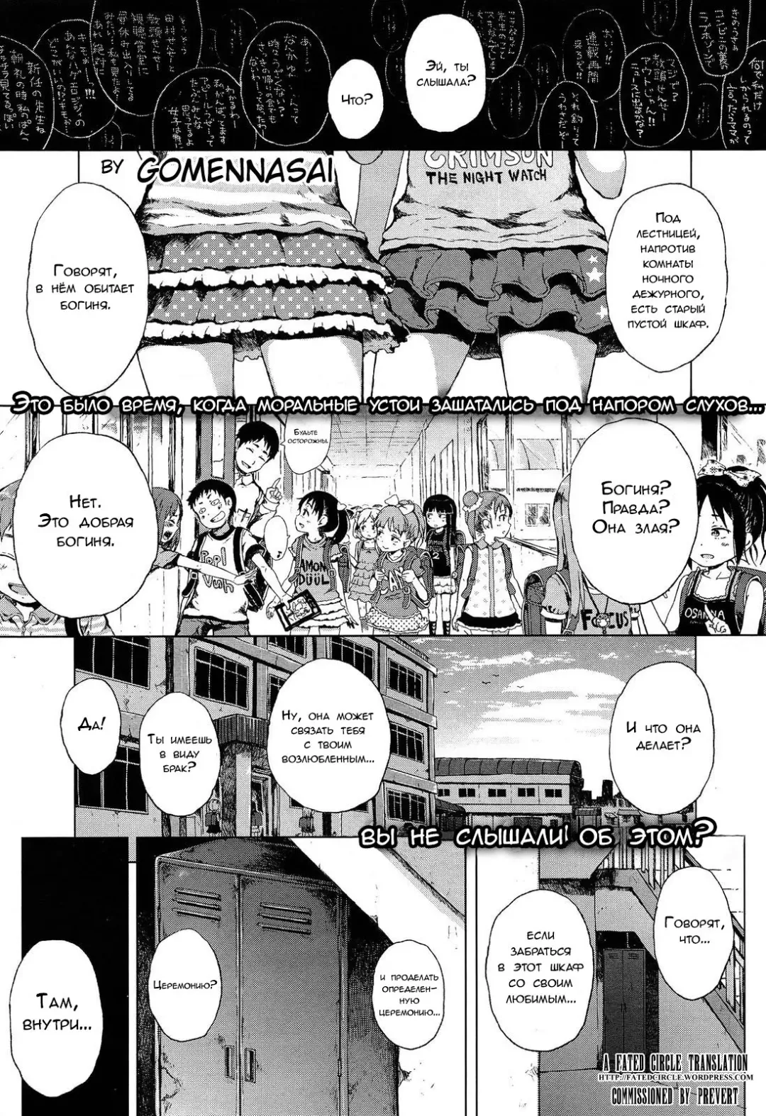 [Gomennasai] Locker no Kamisama Fhentai - Page 1