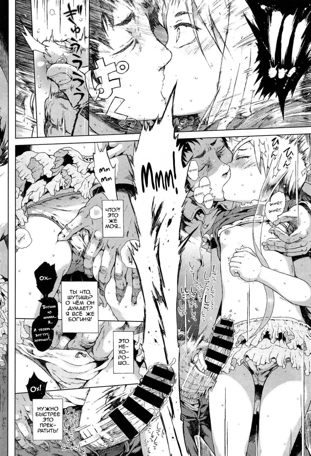 [Gomennasai] Locker no Kamisama Fhentai - Page 16