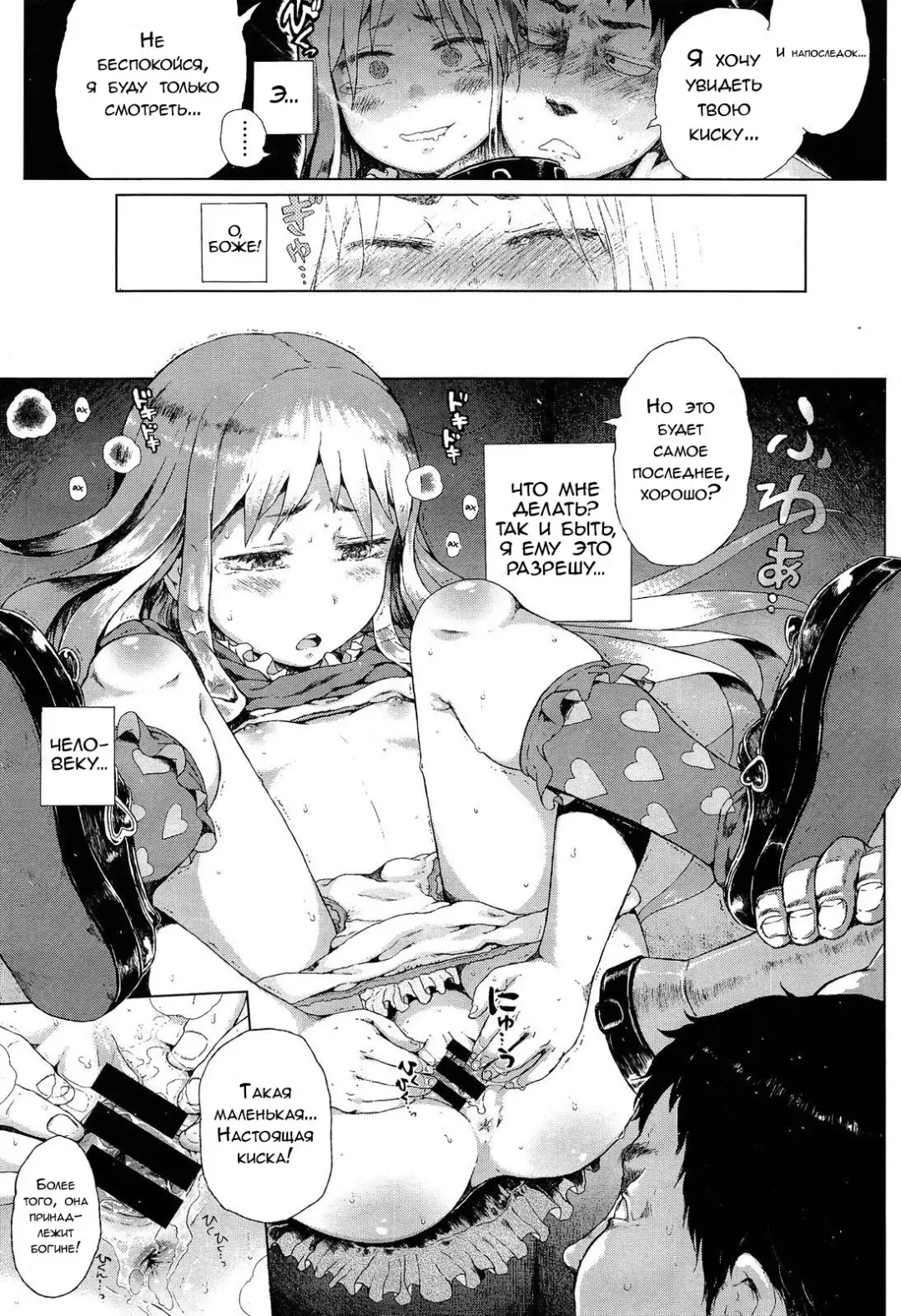 [Gomennasai] Locker no Kamisama Fhentai - Page 19